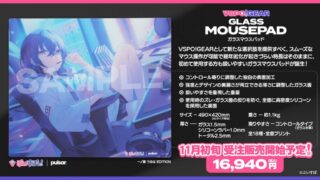 人気Vtuber事務所ぶいすぽっ！がPulsarと協力したオリジナルガラスマウスパッドを発表