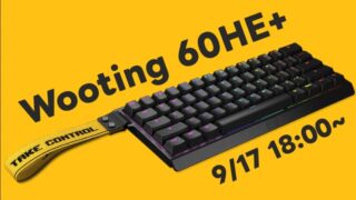 Wooting60HE＋が遂に日本で発売