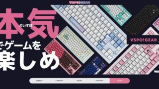 VSPO! GEAR ゲーミングキーボード 特設ページ