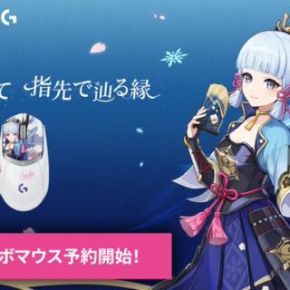 Logicool G × 原神コラボデバイス登場！ – Gear MetriX