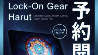 Lock-On Gear HarutがRabbit0にて予約販売開始