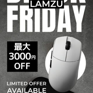 HID-labsがブラックフライデーセールを開催。Lamzu製品等が最大3000円