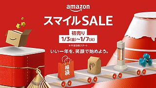 アマゾン スマイルSALE 会場