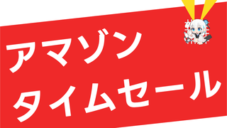 【Amazonセール】レッドブル24本セットが4,003円1本あたり167円 まとめ買いでさらにお得に