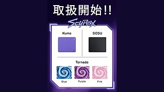Rabbit0よりSCYROXの新作マウスパッド3種類が国内発売