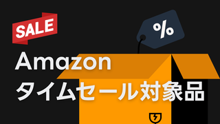 今週の気になったAmazonタイムセール商品4月第一週号