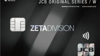 ZETA×JCB 申し込みページ