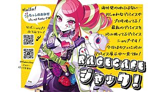 ふもっふのおみせがRAGE CAFEをジャック!最新ゲーミングデバイスの展示・試遊イベント開催