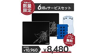 ふもっふのおみせ、6月限定ゲーミングマウスパッドセットを発売