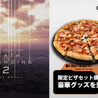 ドミノ、「DEATH STRANDING 2」とコラボしたピザ。小島監督おすすめ