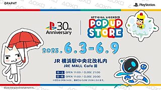 PlayStation公式ライセンスポップアップストア、JR横浜駅で6月3日から開催