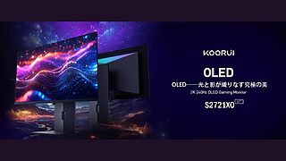 KOORUI、量子ドットQD-OLED搭載の27インチゲーミングモニター「S2721XO