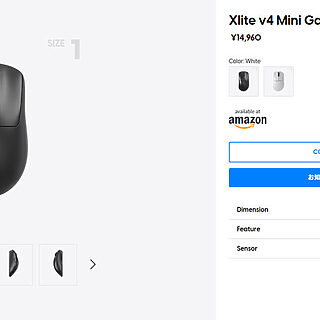 Pulsar Gaming Gears Japan、軽量ゲーミングマウス「Xlite v4