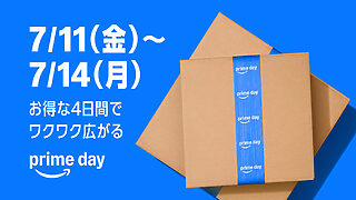 Amazonプライムデーセール特設サイト