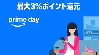 キャンペーン期間中にAmazon.co.jpで あと払い (ペイディ) を利用して決済を行うたび金額から最大3%分 (小数点以下切捨て) のポイントを還元。