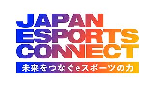 大阪・関西万博でeスポーツイベント開催、プロ選手とストリーマーが対戦
