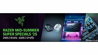 Razer、夏季限定セール「Mid-Summer Super Specials 25」を開催