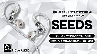 Dove Audio SEEDS FPS ゲーミング ER-4S/4B/4P Dove Audio SEEDS FPS ゲーミング ER-4S/4B/4P - メルカリ