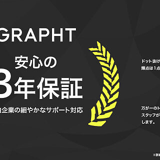 GRAPHTゲーミングモニター、保証期間を最大3年に延長 – Gear MetriX