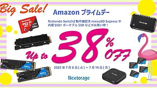 Amazon Nextorage公式ストア セール対象商品ページ(Gaming)
