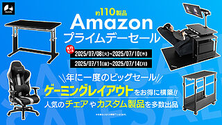 バウヒュッテ・寝ながらゲームシステム