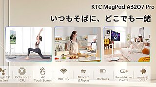 KTC、Amazonプライムデーで移動式スマートモニター3機種を最大30%オフ