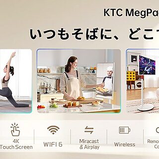 KTC、Amazonプライムデーで移動式スマートモニター3機種を最大30%オフ
