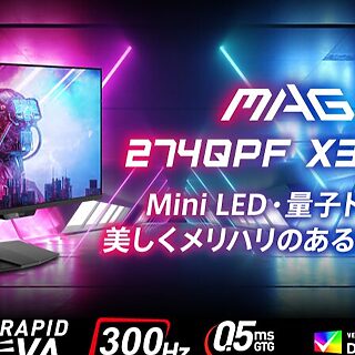 MSI、Mini LED搭載ゲーミングモニター「MAG 274QPF X30MV」を7月24日
