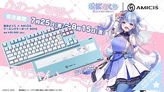 碧依さくら × AMICIS　ゲーミングキーボード 80HE 日本語配列