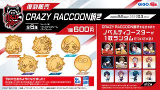 CrazyRaccoon まとめ売り CR CrazyRacoon まとめ売り - メルカリ