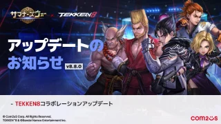 鉄拳　TEKKEN 8 プレイマット 鉄拳 TEKKEN 8 プレイマット TEKKEN 8_キービジュアル マルチデスク