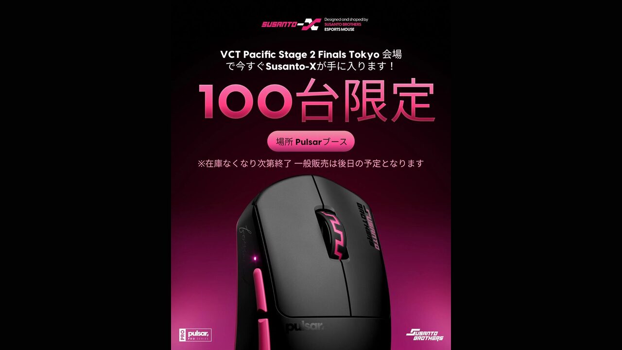 Pulsar Japan、VCT Pacific Stage2 Finals Tokyo会場でSusanto-X限定販売