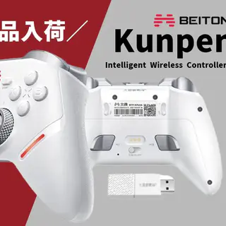 ふもっふのおみせ、BEITONG製高性能ゲームコントローラー