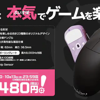 VSPO!、全23名のメンバーデザインによるゲーミングマウスを受注販売