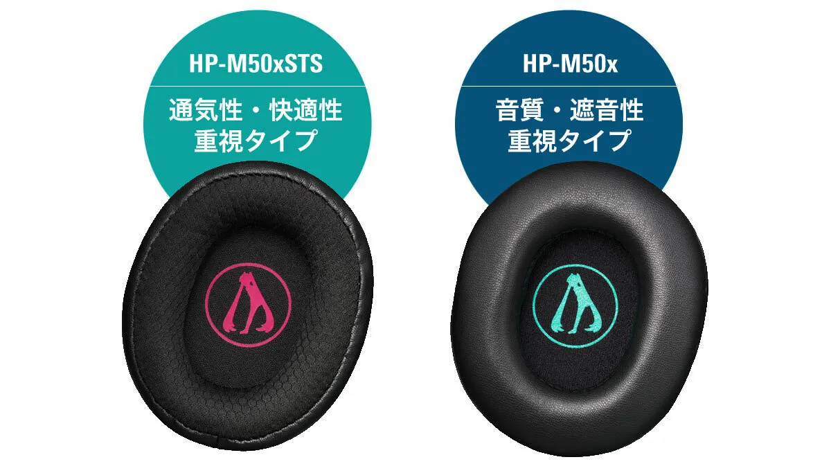 オーディオテクニカ、初音ミクコラボヘッドセット「ATH-M50xSTS-USB