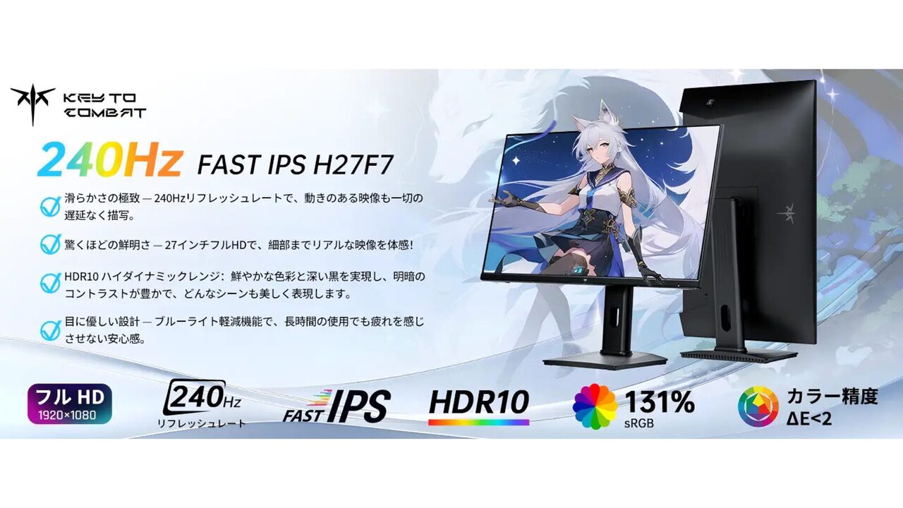 KTCから高性能ゲーミングモニター2機種発売 – Gear MetriX