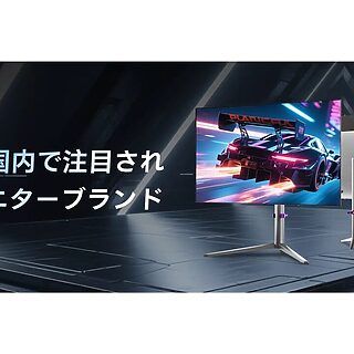 ゲーミングモニター「KEY TO COMBAT」がAmazon公式ストアをオープン