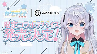 カグラナナ × AMICIS ゲーミングキーボード 80HE 日本語配列