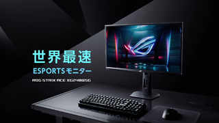ASUS、世界最速610Hzゲーミングモニター「ROG Strix XG248QSG Ace」を9