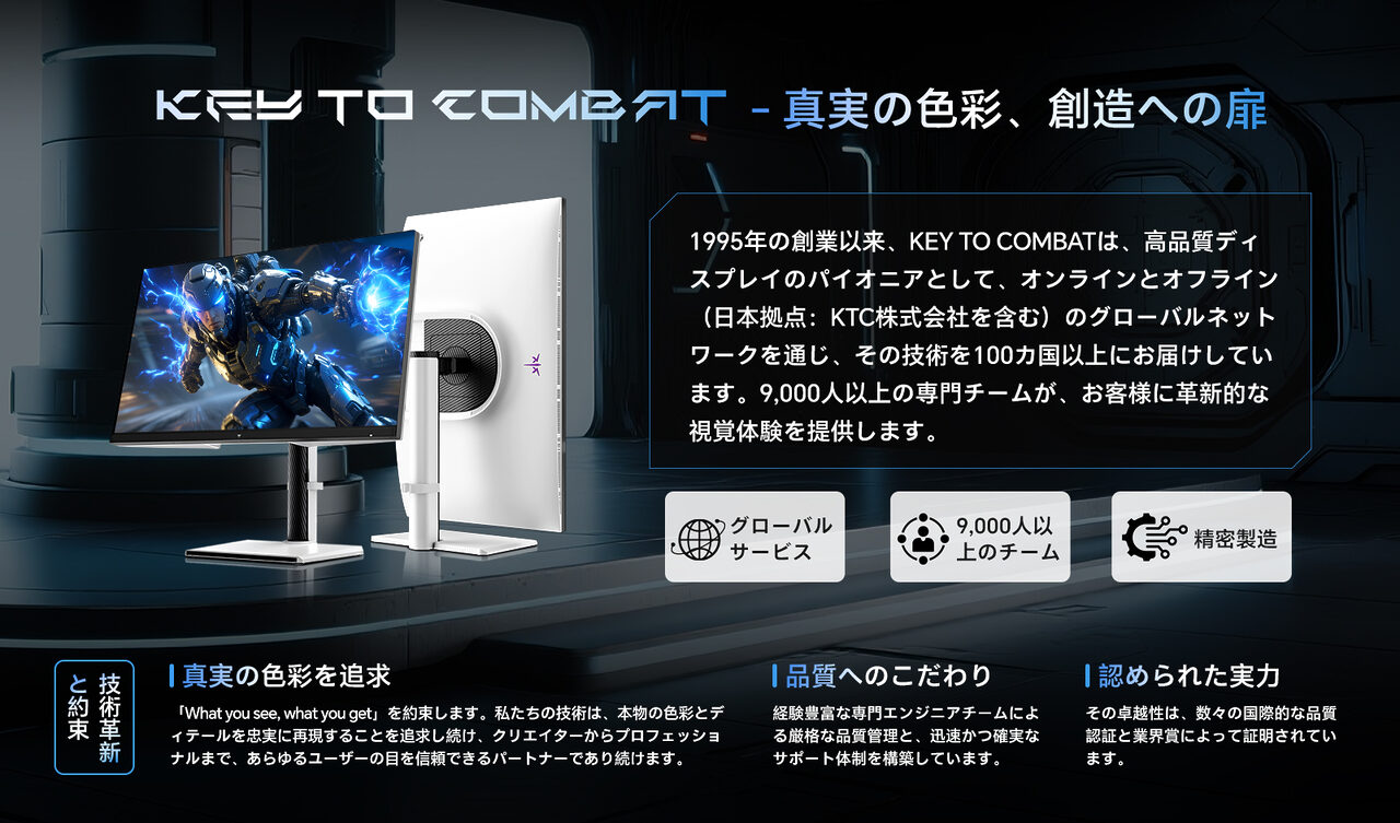 ゲーミングモニターブランド「KEY TO COMBAT」、ビックカメラに正式