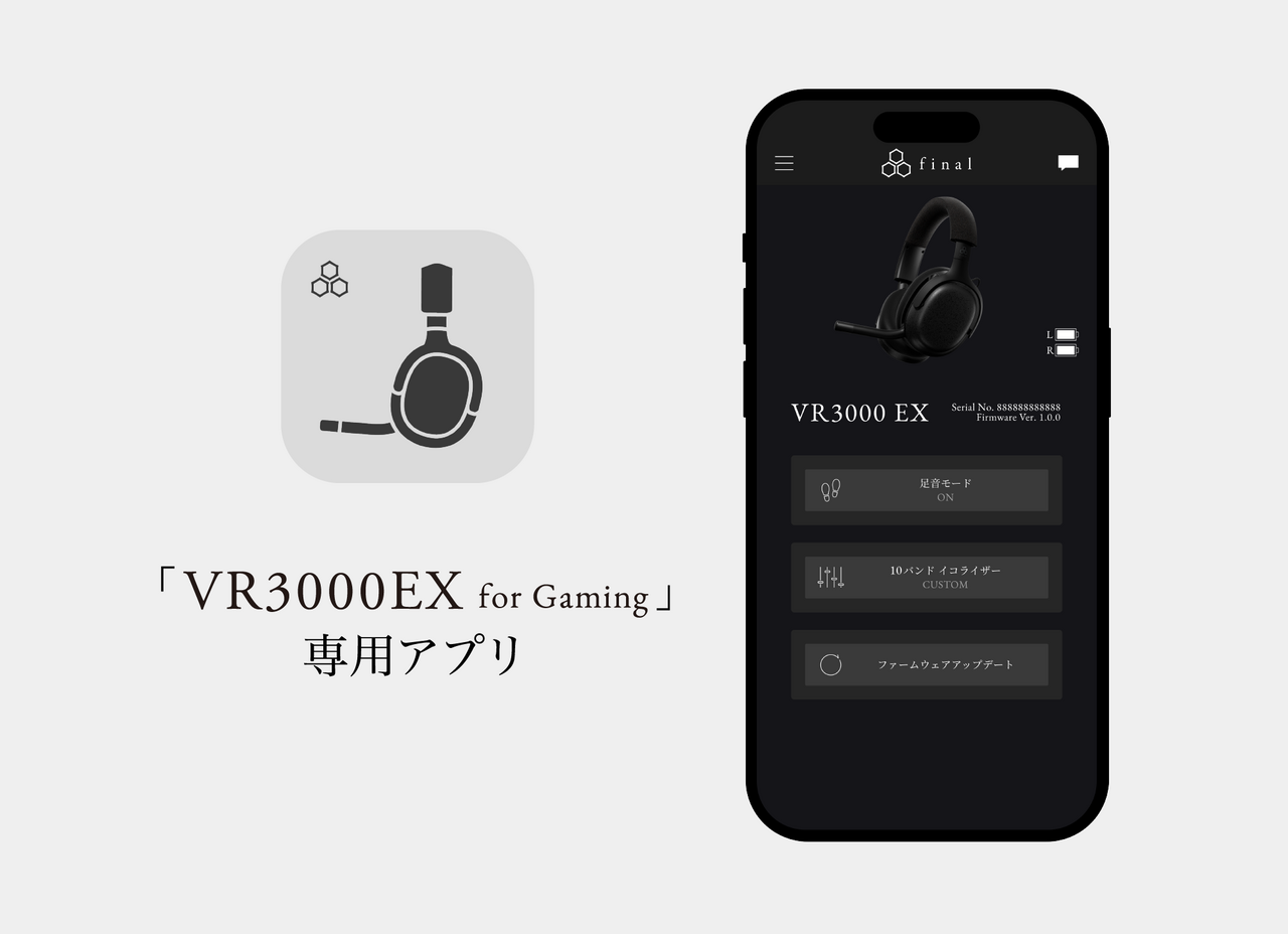 final、ゲーミングヘッドセット「VR3000 EX for Gaming」を発売 – Gear