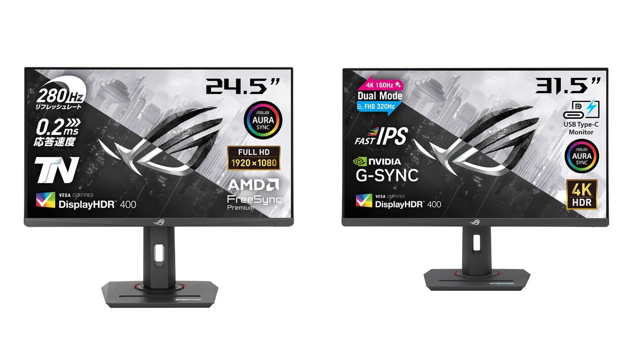 ASUS、FPS特化とクリエイティブ対応の2種類のゲーミングモニターを9月12日発売