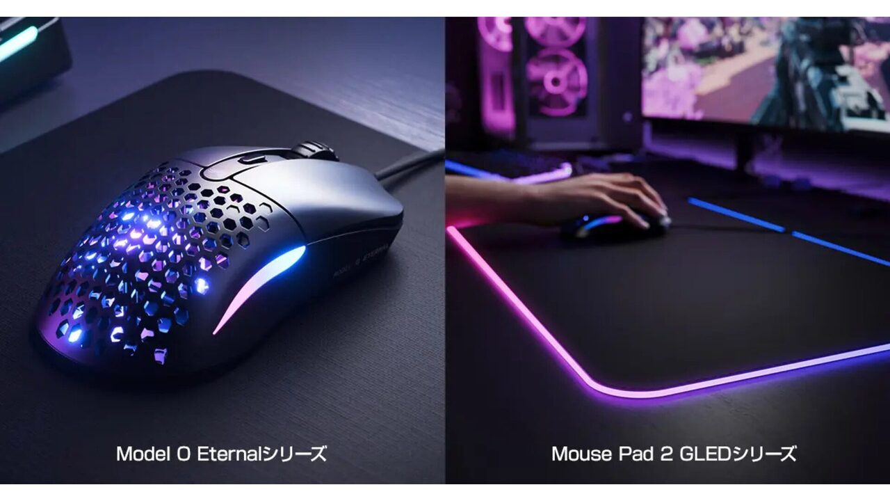 Gloriousの新作軽量マウスと高性能マウスパッド、多彩なラインナップで登場