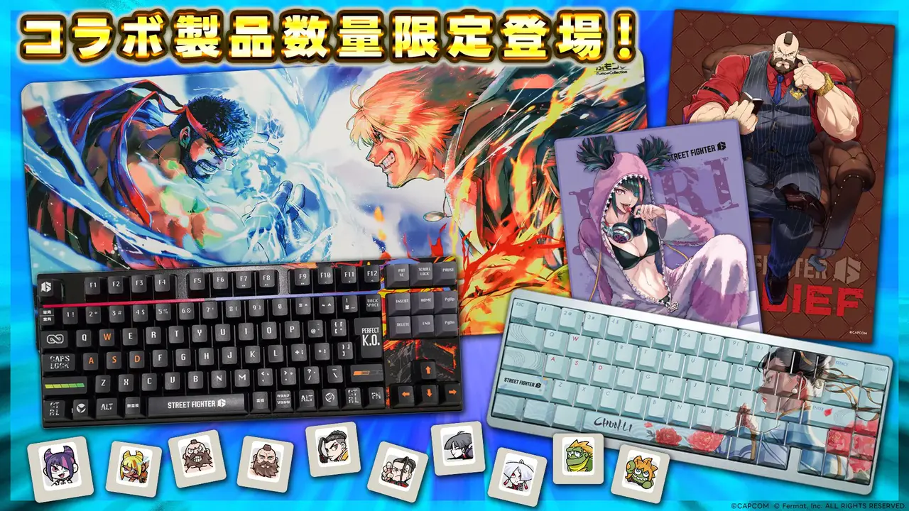 『STREET FIGHTER 6』とふもコレがコラボ、ゲーミングキーボードなど限定アイテムを発売