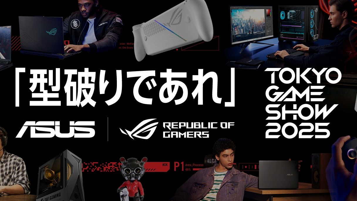 ASUS、東京ゲームショウ2025に出展-ポータブルゲーム機「ROG Xbox Ally」シリーズを日本最速展示