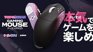 ぶいすぽっ！ VSPO GEAR ゲーミングマウス 小森めと EDITION main-14-320x180.jpg