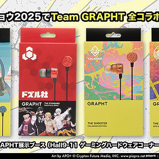 GRAPHT、TGS2025で初音ミクら4コラボイヤホンを展示 カラマリ出演