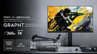 GRAPHT、24.5インチQD-Mini LEDモニター「THE SHOOTER」を発売 – Gear